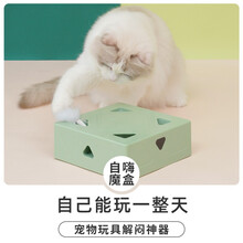 猫玩具电动智能自嗨魔盒小猫咪自动逗猫棒宠物玩具解闷神器wj 魔盒【USB充电款】香芋紫