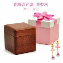 八音盒音乐盒双芭蕾木质旋转女生生日礼物创意天空之城儿童定制男 花梨木:遇见:配礼盒