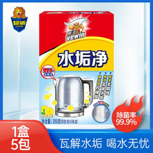 威王 柠檬酸除垢剂饮水机清洁剂电热水壶食品级去水垢洗茶渍强力清洁清除剂神器家用 水垢净1盒（5包）