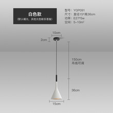 床头吊灯现代简约北欧卧室床头灯创意极简餐厅吧台轻奢长线小吊灯 小喇叭款-白色