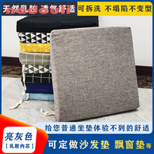 娜多莉 透气天然乳胶坐垫上班屁股垫办公椅垫飘窗垫学生垫子沙发垫定做 亮灰色-四季通用麻布 定制尺寸-联系客服再下单