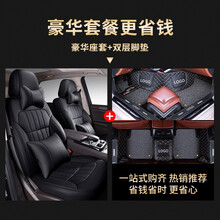 传祺gs4座套坐垫 适用于15-20款2021款广汽传祺gs4专车专用全包围四季座垫汽车座椅套  钜惠套餐-皮革豪华座套+脚垫【颜色可选】 广汽传祺gs4专用座套