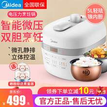 美的（Midea）电压力锅家用5升L双胆多用途多功能电高压锅饭煲饭锅4-7人 白色