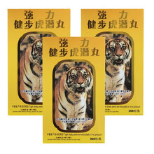 香港直邮【JD物流】金城牌强力健步虎潜丸300粒 香港制造 金城牌强力健步虎潜丸300粒*3盒