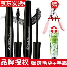 【品牌授权】菲诗小铺睫毛膏经典黑杆防水睫毛膏 纤长型7g+浓密型7g赠睫毛夹