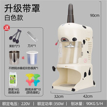 绵绵冰机商用刨冰机韩国雪花冰机花式碎冰机沙冰机奶茶店设备YOUCONG 花色