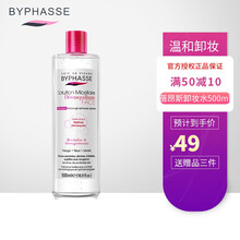 【品牌授权】蓓昂斯（BYPHASSE）卸妆水500ml西班牙蓓昂丝温和脸部清洁眼唇保湿学生脸部 蓓昂斯卸妆水-500ml