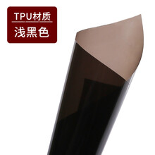 保时捷汽车大灯膜卡宴Macan帕拉梅拉尾灯膜熏黑TPU大灯保护改色膜 浅黑色30CM*1.5米 【TPU材质】