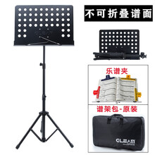二胡古琴架子鼓小提琴古筝吉他谱架乐谱架便携式家用折叠大阅谱架贝诺思 004B不可折叠款黑色大谱架+原装包+乐谱夹