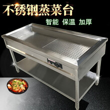 商用大容量不锈钢智能保温蒸菜台湖南蒸菜台暖碟暖碗快餐车售饭台YONNAILI定制 150*65*80孔板平