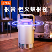图拉斯 灭蚊灯家用驱蚊器灭蚊器电热蚊香液电蚊拍物理防蚊子神器静音卧室客厅母婴健康 黑科技灭蚊【配诱蚊剂】