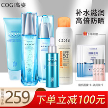 高姿雪耳源萃保湿护肤品套装清爽补水保湿自组套装高资化妆品护肤套装女乳液洁面乳 雪耳洁面+水+乳液+精华液+美白防晒喷雾