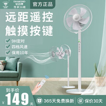 钻石牌台地扇家用电风扇轻音落地扇小型宿舍台式床头扇办公室立式风扇摇头定时电扇空气流通循环扇转页 白色遥控款