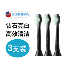 适用飞利浦电动牙刷头替换菲利普HX6620/6630/6720/3631/6769通用 黑钻美白型(3支装)