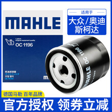马勒滤芯机油滤清器/机滤/格 新捷达 / 新桑塔纳 (13-19款)
