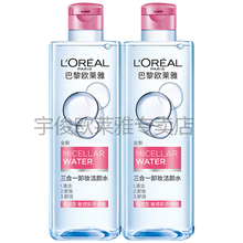 欧莱雅（LOREAL）卸妆水液三合一魔术眼唇脸部免洗温和深层清洁倍润/清爽/深澈型组合装女士 倍润型95ml*2