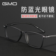 近视眼镜男潮防辐射抗蓝光疲劳电脑大框超轻可配度数网红黑框眼镜 磨砂黑 变色-无度数丨防蓝光防紫外线