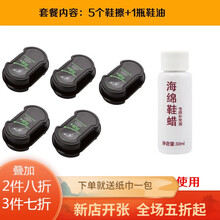 家恒宝 鞋腊鞋油 黑色带刷子一擦即亮【1-10个装】+【补充油】无色鞋蜡鞋擦鞋刷鞋油擦鞋海绵 5个鞋擦+1瓶鞋油