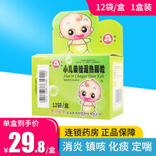 百灵鸟 贵州百灵 小儿柴桂退热颗粒 4g*12袋/盒 1盒装