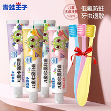 青蛙王子儿童牙膏超值装 3-6-12岁 乳牙期 换牙期牙膏牙刷套装 护龈防蛀小孩学生 水晶牙膏50g*4+牙刷3支