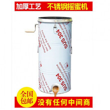 摇蜜机不锈钢小型家用加厚甩糖桶蜂箱摇蜜过滤一体双层中蜂打糖机 304不锈钢摇蜜机(流蜜口)+4