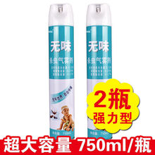 杀虫气雾剂杀蚊子苍蝇蚂蚁蟑螂杀虫剂家用酒店喷雾驱杀无味杀虫剂 2瓶装【强力型】