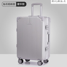 万向轮拉杆箱20英寸旅行箱28英寸行李箱男女学生密码登机箱包 银【钻石铝框款】 20寸【登机箱】