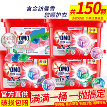 奥妙洗衣凝珠洗衣液球香水型持久留香珠除菌除螨家庭装 多规格容量可选 清新桉树270G*1盒(18颗)