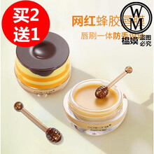【美妆护肤】睡眠唇膜润唇膏肌肤衣蜂蜜蜂胶滋养唇膜带唇刷滋润保湿补水去死皮wsmm
