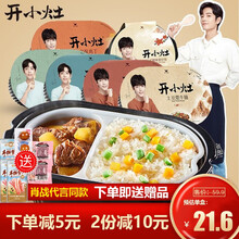 【4盒装】土豆煨牛腩+宫保鸡丁+水煮牛肉+广式煲仔