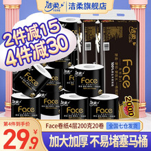洁柔卷纸4层加厚卫生纸Face有芯卷筒纸巾卷纸手纸厕纸 200克20卷共2提