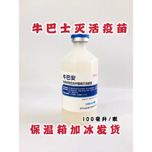 海林格牛多杀性巴氏杆菌病灭活疫苗牛巴氏牛疫苗100毫升/瓶 1瓶价
