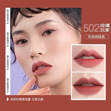 芭贝拉BABREA唇泥唇釉巴贝拉雾感唇泥2g丝滑女唇蜜口红不掉色不沾杯 502（乌龙肉桂色）