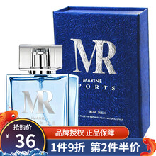 花之物语MR海洋男士香水持久淡香古龙水男士香氛礼盒50ml MR海洋运动淡香