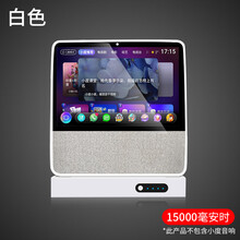 小度在家X8充电底座1C移动电源1S充电宝智能小度AI音响钢化膜贴膜小杜百度无线充电底座充电宝 8X白色15000毫安时底座（不含音响）