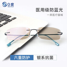 美国0度  防蓝光眼镜防辐射无框眼镜男女无度数 防疲劳抗蓝光平光镜电脑手机护目镜 808-A-蓝色