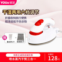 YOUo优尔电熨斗家用迷你蒸汽手持式小型烫斗宿舍旅行便携出差出国酒店Y-800 迷你蒸汽熨斗