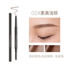 火烈鸟眉笔防水不易晕染脱妆细芯眉笔双头含眉刷纤细描绘 02#柔美浅棕