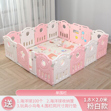 婴儿防护栏儿童游戏围栏室内家用宝宝安全栅栏爬行垫学步地上围 粉白1.8X2米围栏+1cm爬行垫