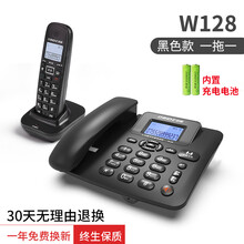 中诺无绳电话机家用商务办公子母机座机  无线电话一拖一拖二 W128黑色一拖一