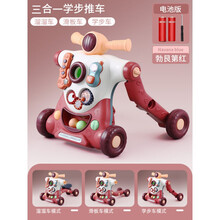 多功能三合一婴儿学步车防侧翻手推车可坐防O型腿助步车儿童玩具6 勃艮第红【三合一电池版】可转弯+增高+水箱+后腿增