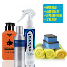 秒速汽车挡风玻璃雨敌镀晶后视镜防雨剂车用拨水剂驱水剂 玻璃工具+后视镜防雨剂100ML+油膜去除+施工工