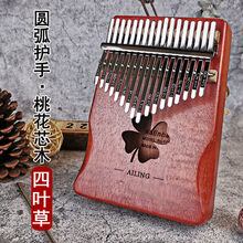 促销拇指琴17音卡林巴琴初学者入门KAlimaba手指钢琴便携式乐器 【圆弧护手】桃花芯四叶草+
