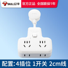 公牛插座转换器家用多功能多孔无线排插板不带线墙上扩展插排带开关一转六分二插头转换器短线插线板 一转四 总开关 短线款 9722K