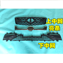 适用金彭D70电动汽车轿车前保险杠前杠上中网下中网格栅电镀亮条 金鹏 上中网+亮条+下中网