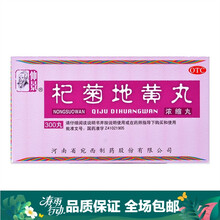 仲景 杞菊地黄丸 300丸 