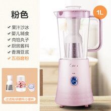 美的（Midea）榨汁机家用水果全自动多功能便携式料理机小型电动婴儿果汁机奶昔机宿舍1-2人研磨机 【粉色】