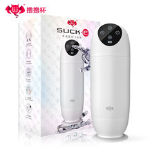 撸撸杯SUCKE电动伸缩飞机杯全自动吸吮夹吸震动加温男用自慰器男性成人情趣性用品 撸撸杯SUCKE电动飞机杯