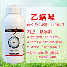 乙螨唑红蜘蛛农药杀虫剂杀螨剂果树花卉蔬菜螨虫农药通用 1000g