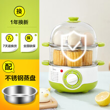 美的（Midea）煮蛋器蒸蛋器全自动断电家用小型定时多功能煮鸡蛋神器 翠绿色